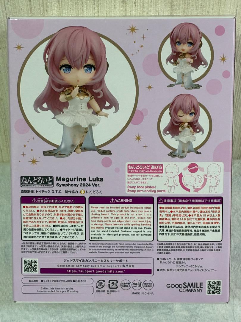 [新品未開封](特典２点付き)ねんどろいど　巡音ルカ　シンフォニー2024ver