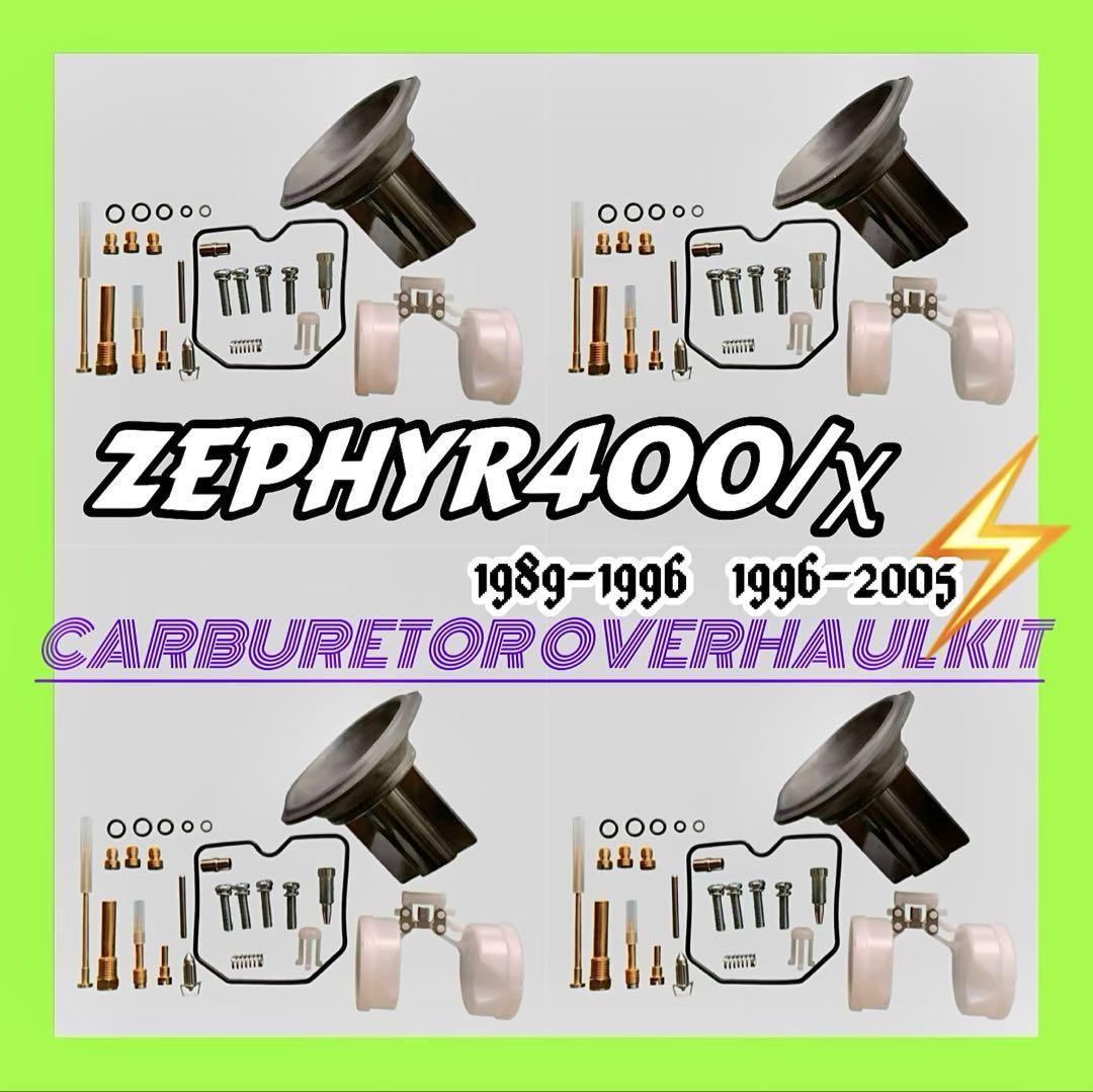ゼファー400/カイキャブレターオーバーホールキットパッキンダイアフラムoリング