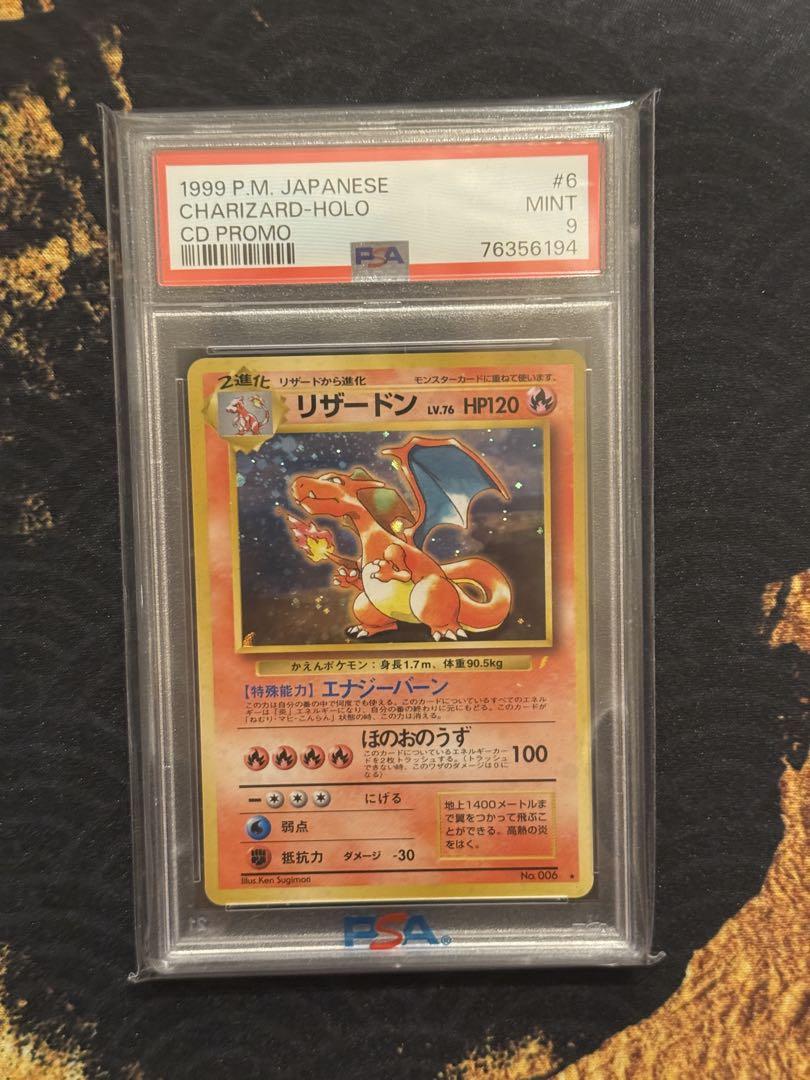 PSA9リザードン_「とりかえっこプリーズ」 キャンペーンカード 旧裏