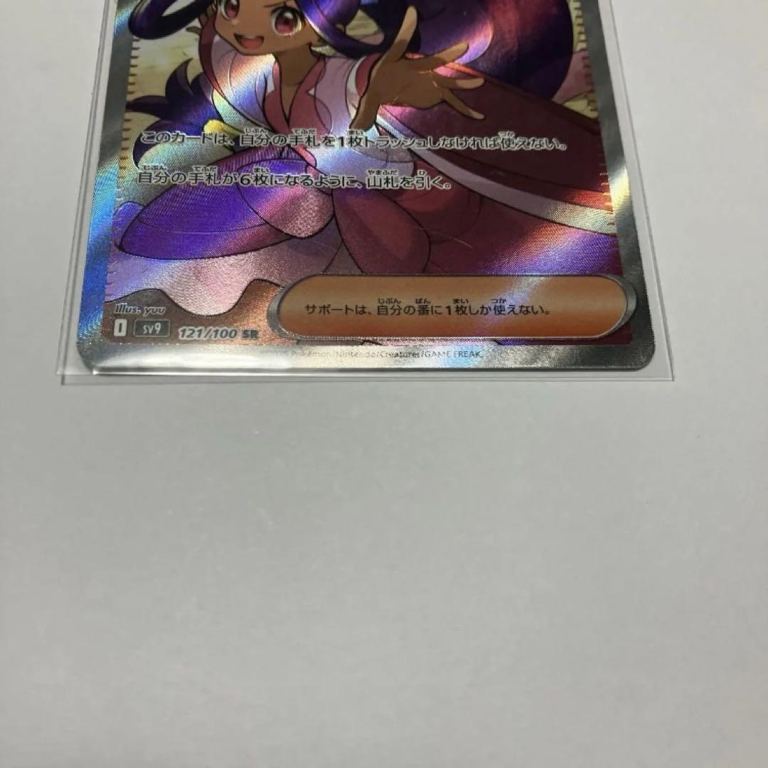 アイリスの闘志 SR 3枚セット レリーフ 濃淡 エラー アイリスの闘志 SR エラーカード