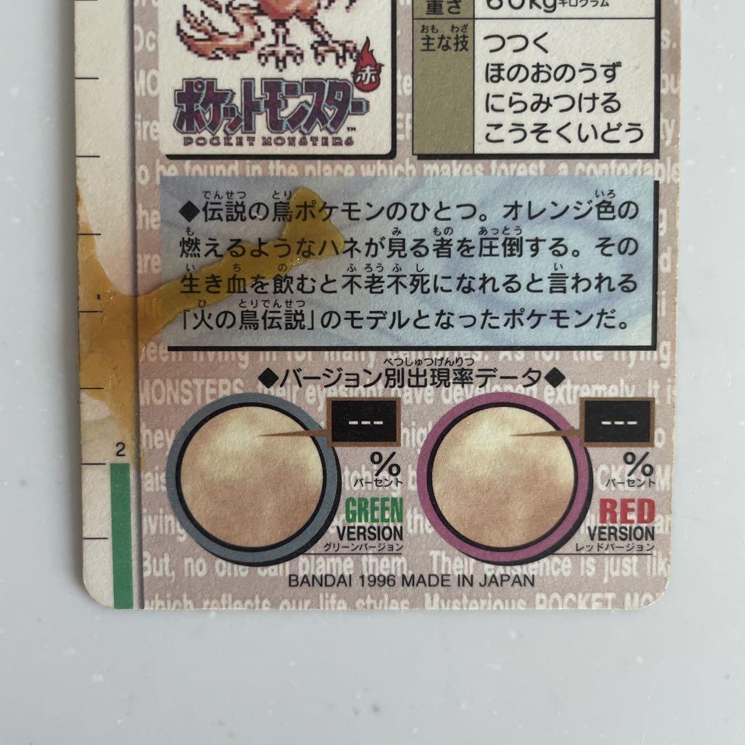 カードダス　ポケモン　サンダー　ファイヤー　フリーザ　伝説の三鳥　3枚まとめ売り
