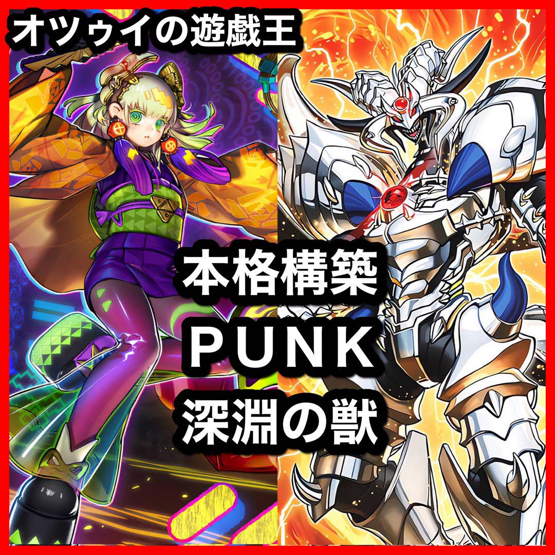 すぷ様 リクエスト 2点 まとめ商品 遊戯王 本格構築済みデッキ