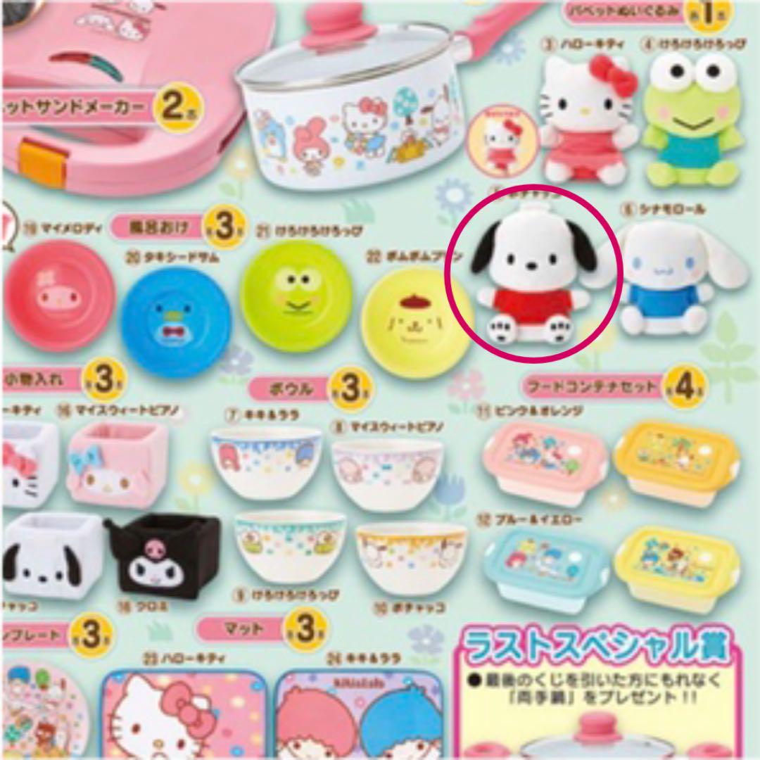 サンリオくじ パペットぬいぐるみ ポチャッコ(¥2,222) , メルカリ スマホでかんたん フリマアプリ