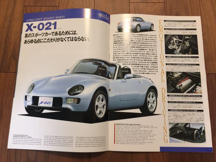 メルカリ 第29回 東京モーターショウ ダイハツ パンフレット カタログ マニュアル 1 000 中古や未使用のフリマ メルカリ 第29回 東京モーターショウ ダイハツ パンフレット カタログ マニュアル 1 000 中古や未使用のフリマ