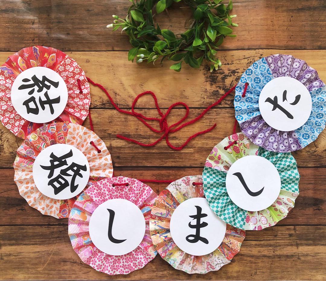 お取り寄せ】 ウェディング-✧ 和装 前撮り アイテム ガーランド 結婚式✧ - www.nexgenmedical.com お取り寄せ】 ウェディング-✧ 和装 前撮り アイテム ガーランド 結婚式✧ - www.nexgenmedical.com
