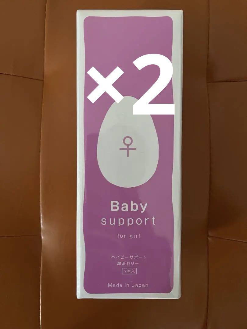 新品未使用　ベイビーサポートガールBaby support for girl