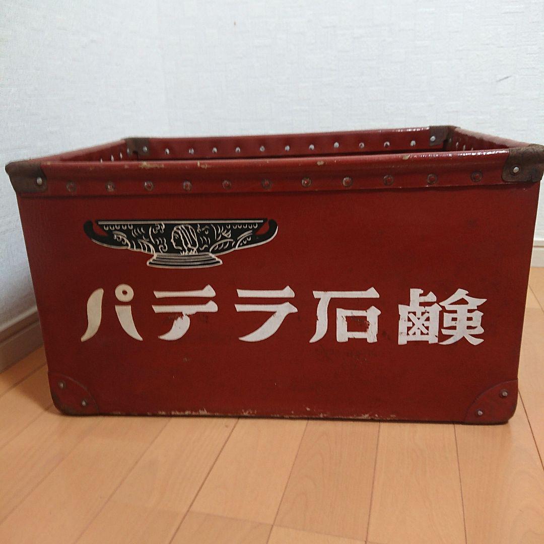 パテラ石鹸 ボテ箱 コンテナ アンティーク 昭和レトロ
