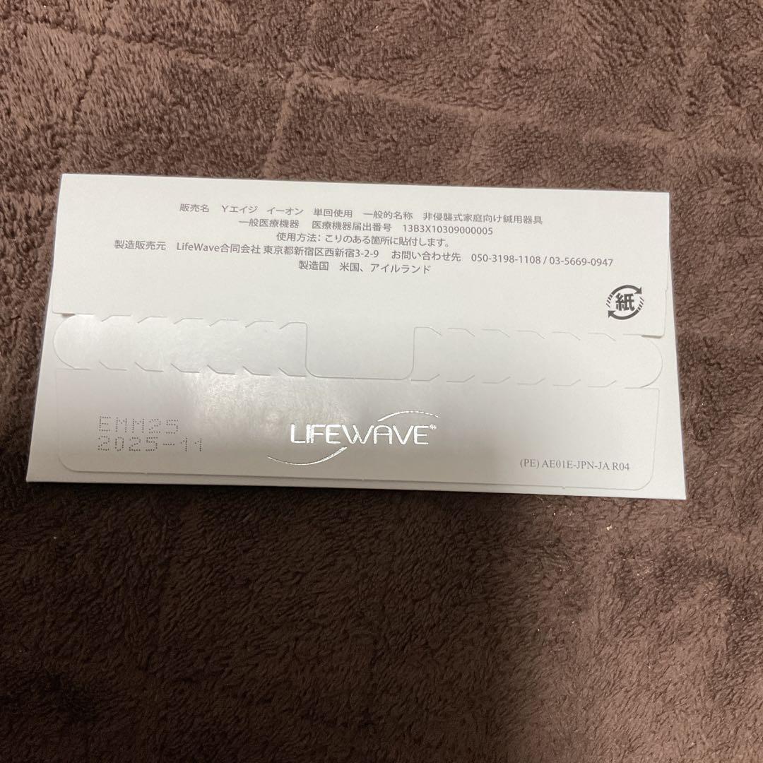 特価✨ライフウェーブパッチ✨イーオン✨30枚