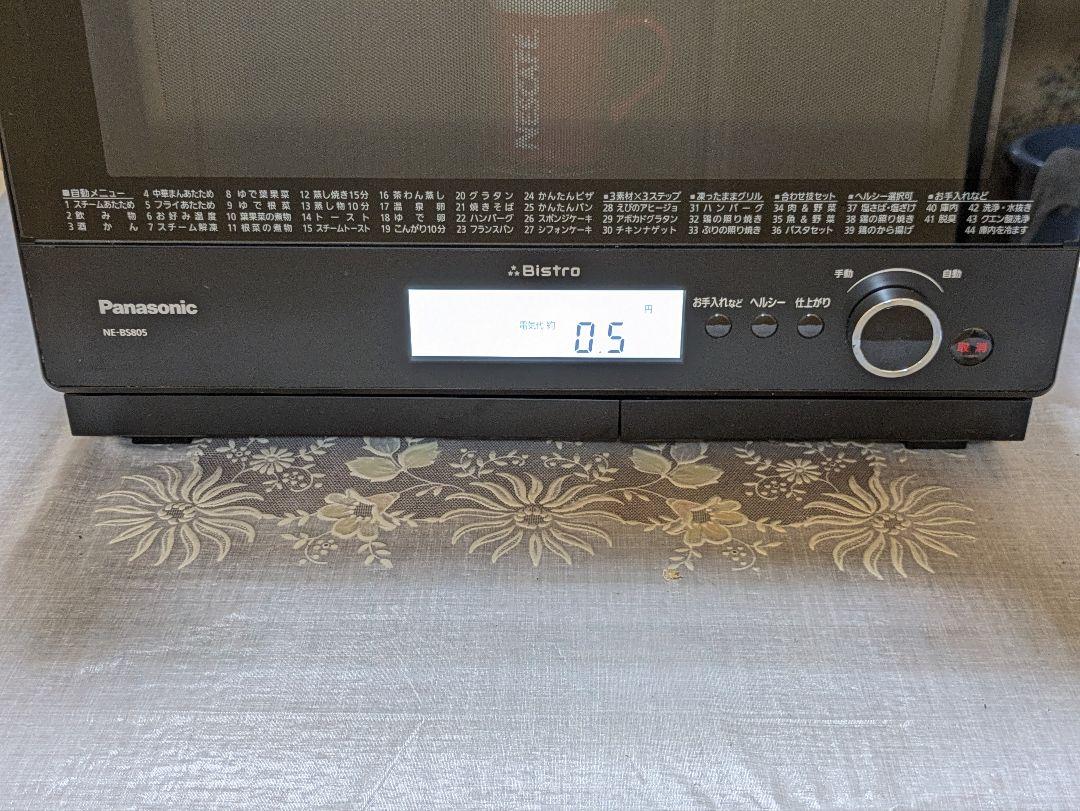 パナソニック ハイグレードコンベクション ビストロ ワイド