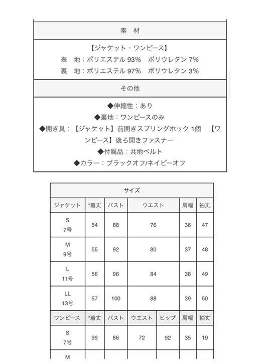 大特価安い バイカラーアンサンブル セットアップスーツ F6Kkh-m26223508297 全国無料新品