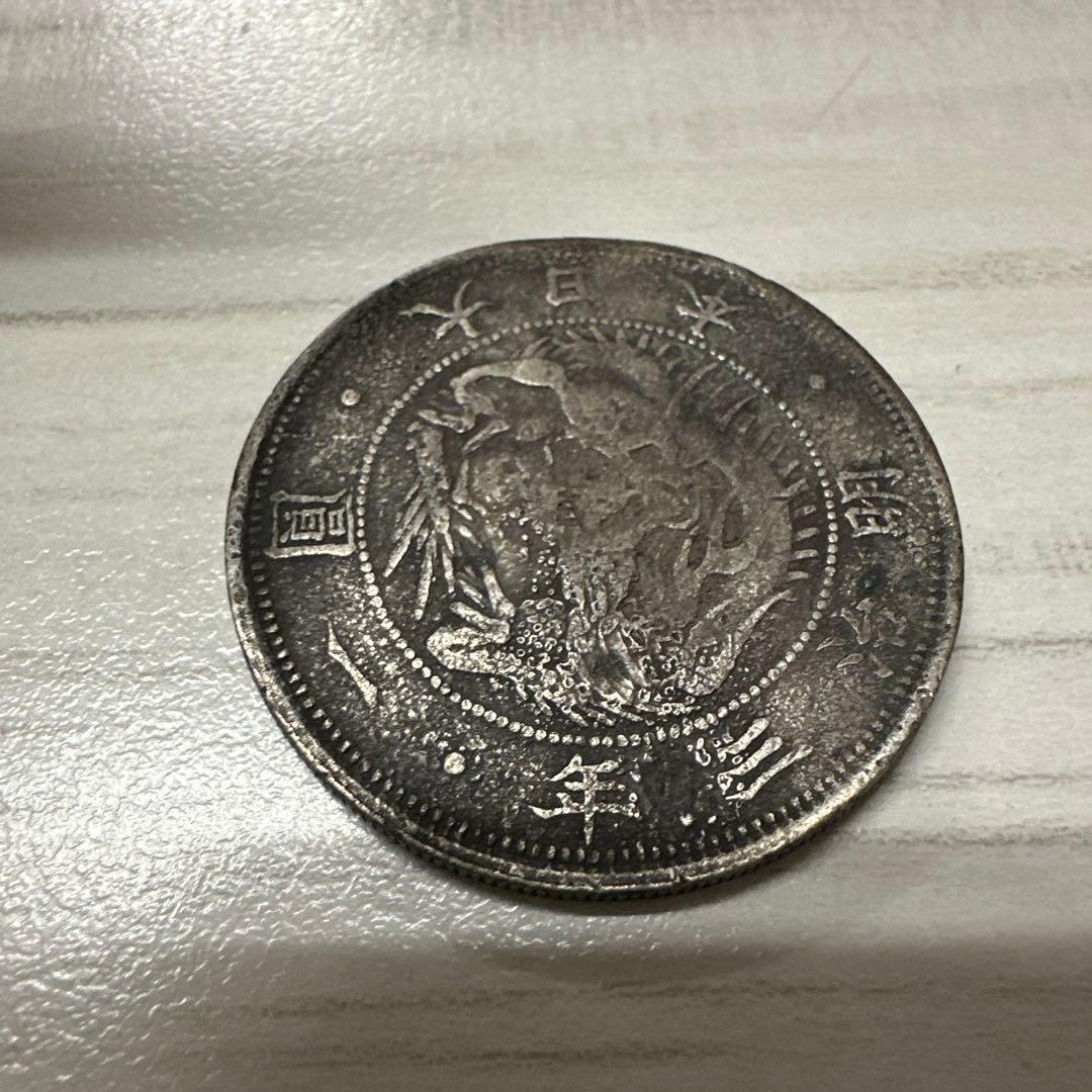 明治3年一圓銀貨 普通円 古銭 コレクション 明治3年一圓銀貨 普通円 古銭 コレクション