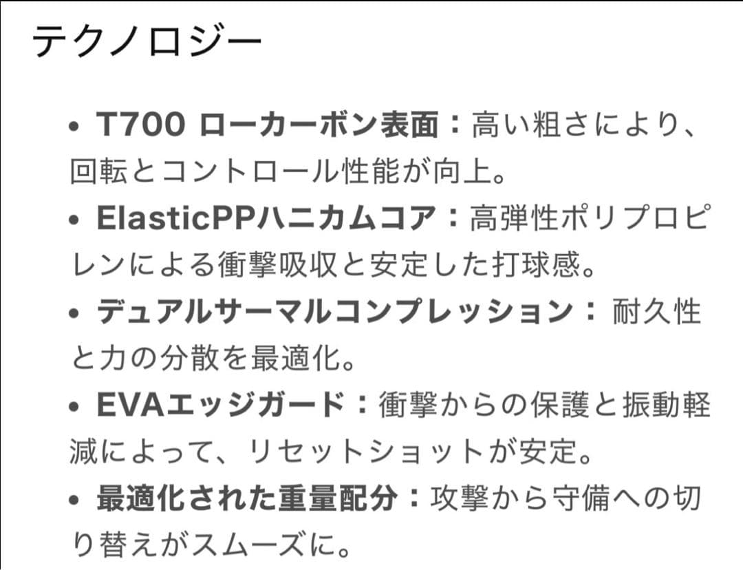 ピックルボール パドル Facolos Pro Elite-X Yellow ピックルボール パドル Facolos Pro Elite-X Yellow