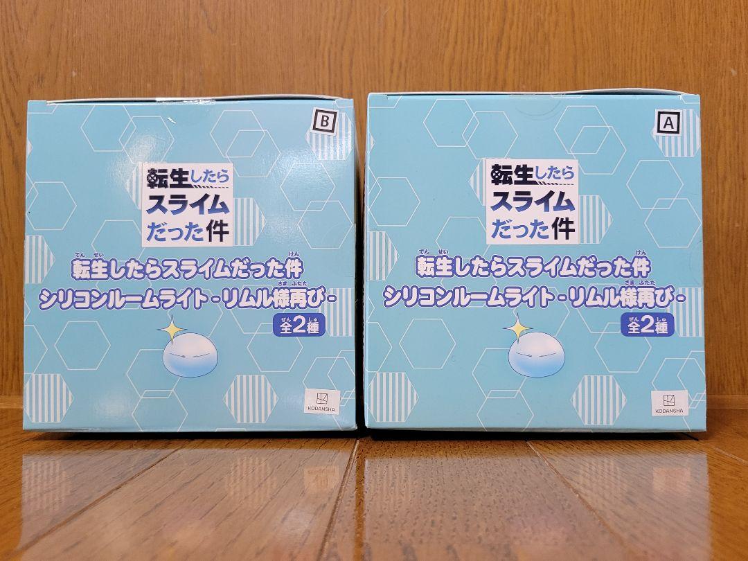 転生したらスライムだった件　リムル　ぬいぐるみ　シリコンルームライト