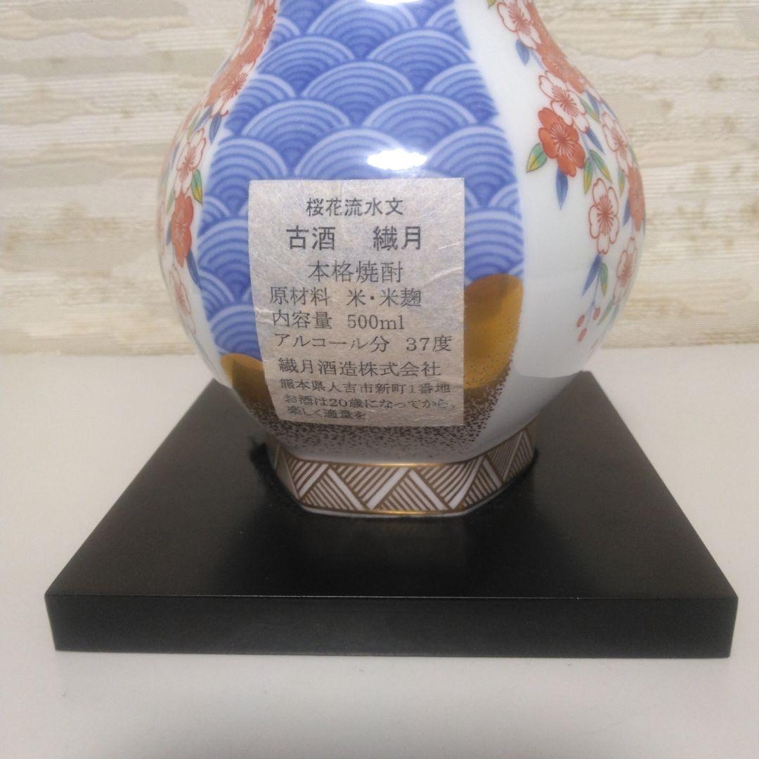 希少！　40年熟成焼酎『古酒繊月』桜花流水文絵瓢箪形　有田焼ボトル【限定品】