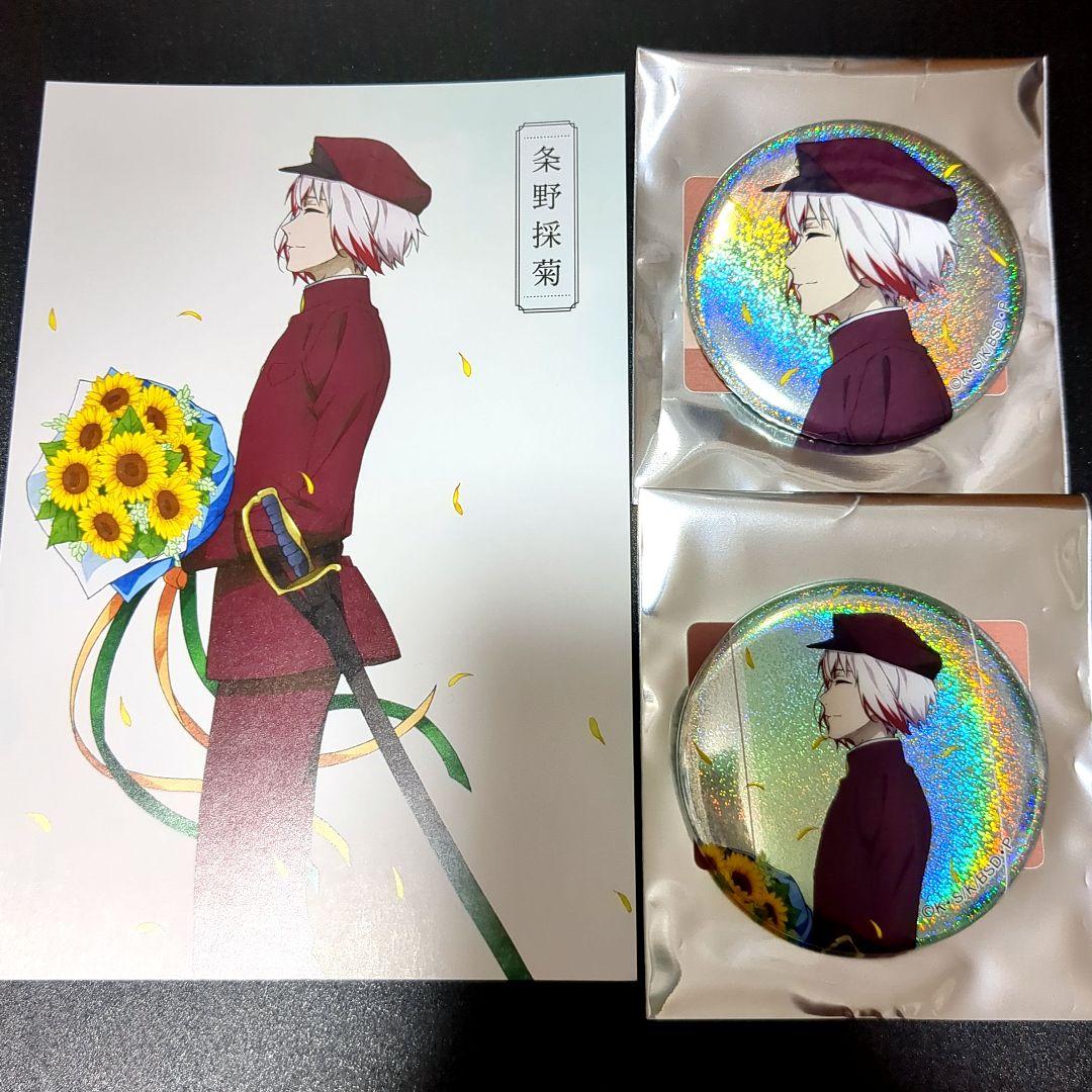 文スト スクエア缶バッジ 条野採菊 - メルカリ