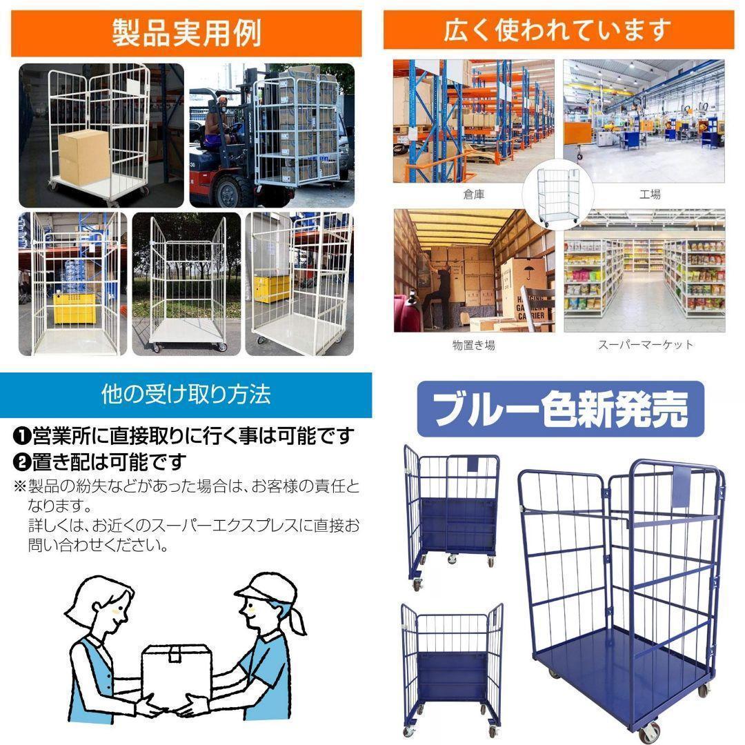 カゴ台車 ロールボックスパレット