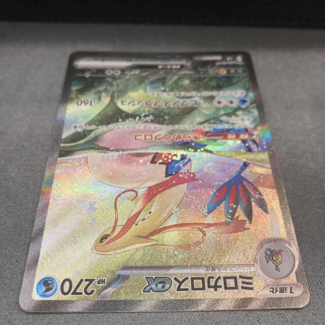 ポケモンカード 超電ブレイカー ミロカロスex SAR 1枚