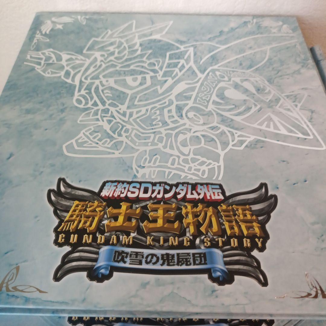 騎士王物語