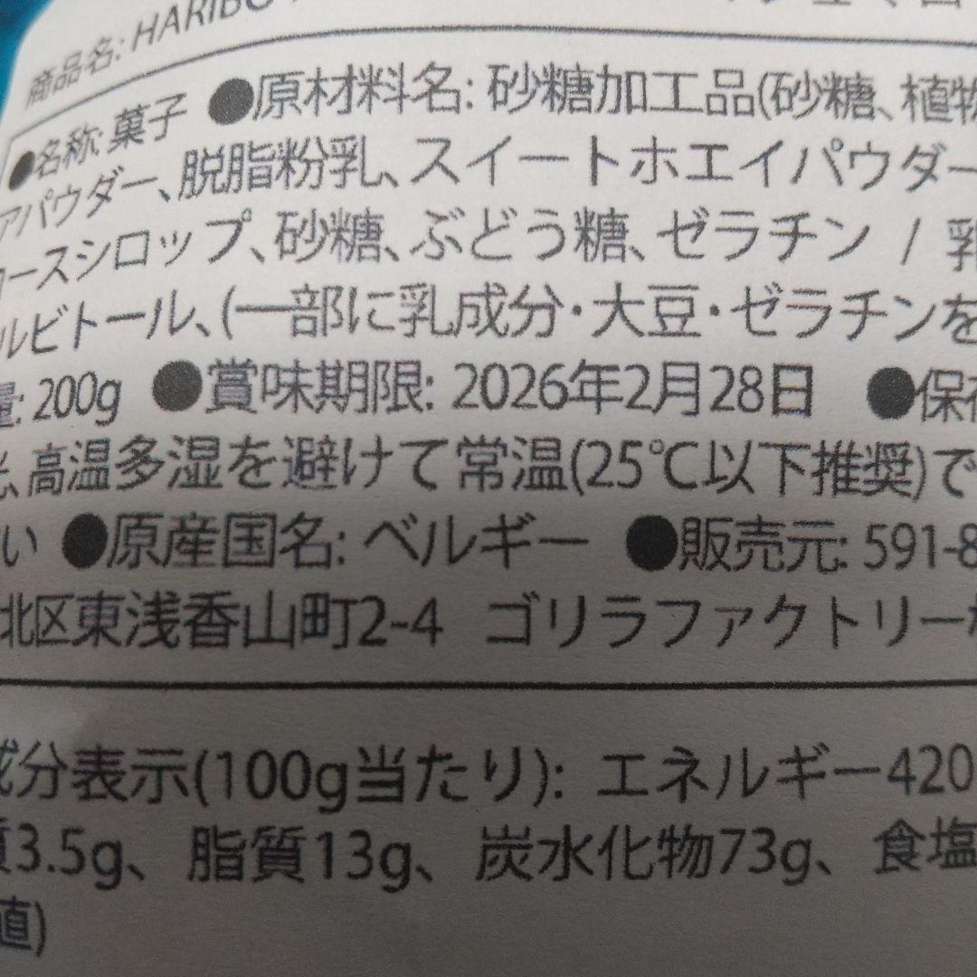 ハリボー　チョコマシュマロ　12個セット　HARIBO