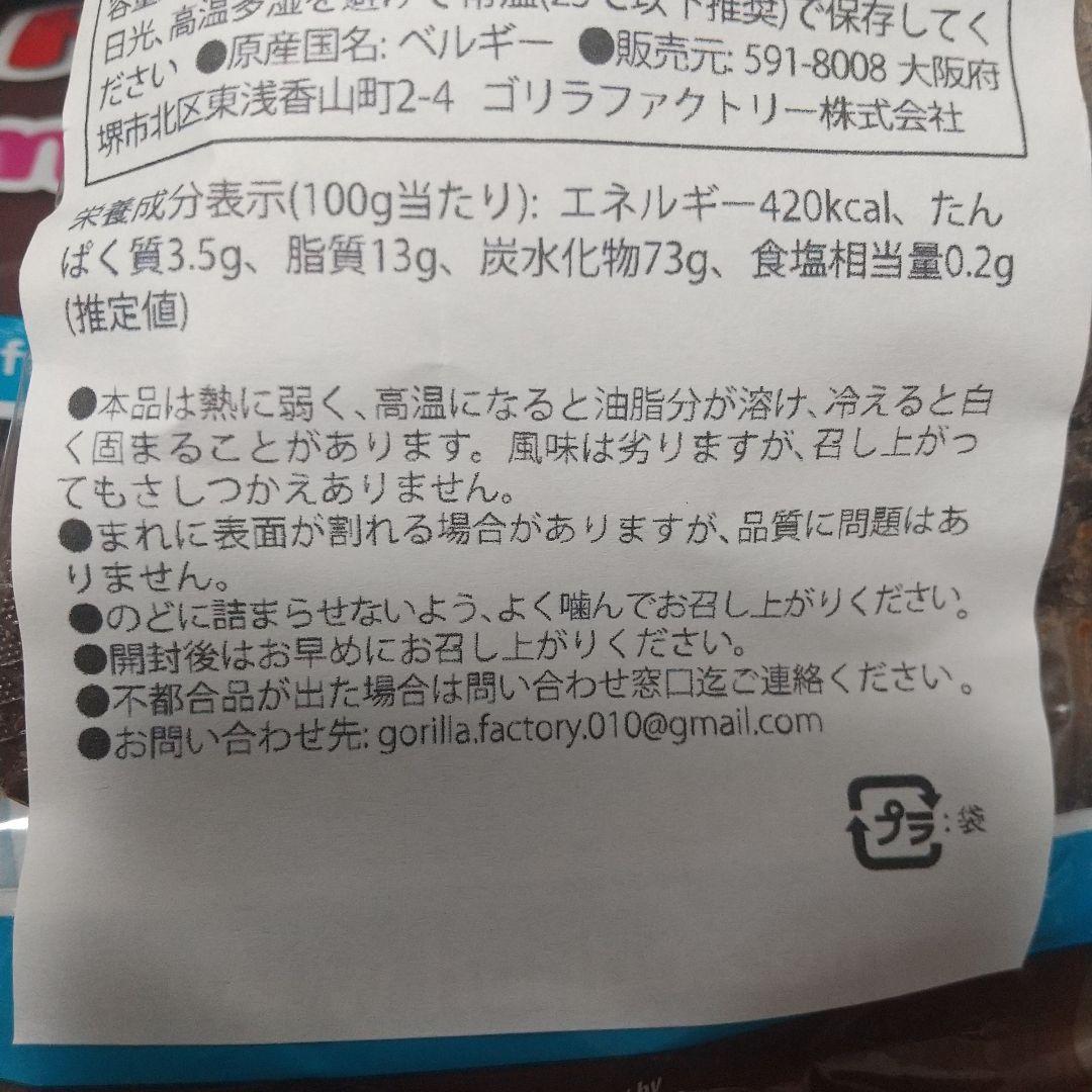 ハリボー　チョコマシュマロ　12個セット　HARIBO