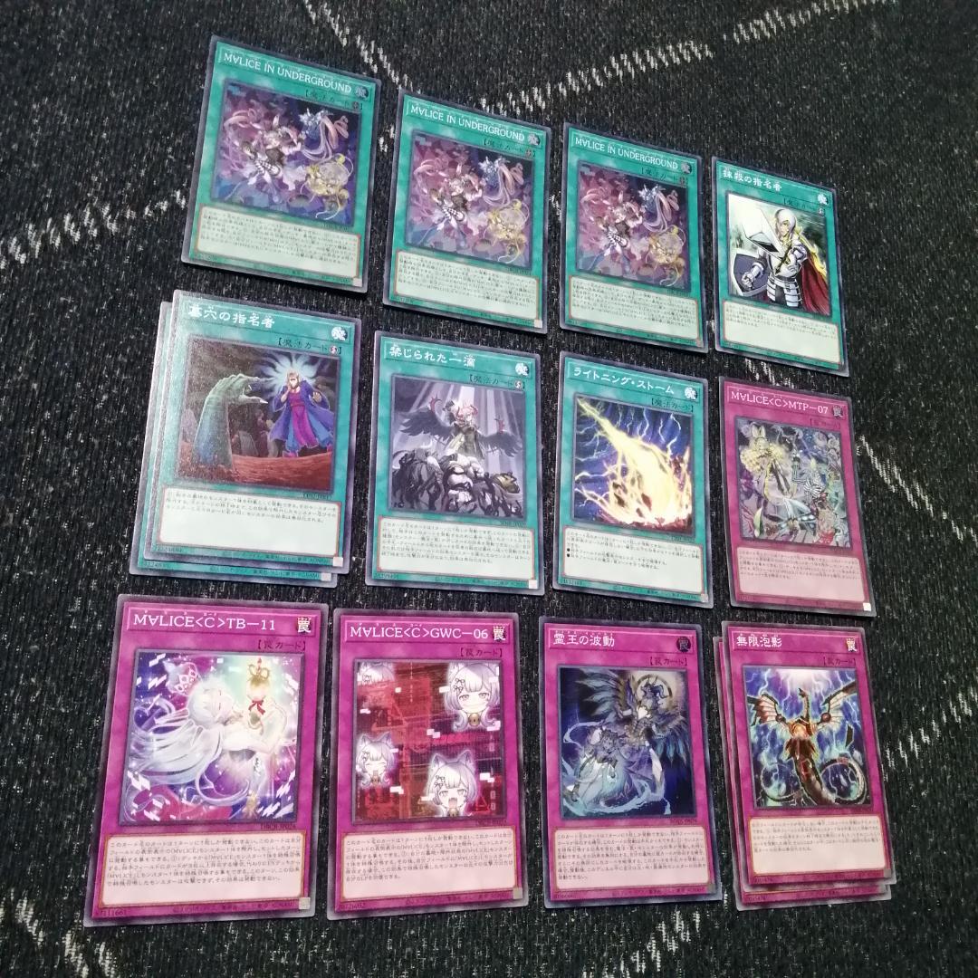 遊戯王 M∀LICE デッキ malice 霊王 高レア[04181] - メルカリ