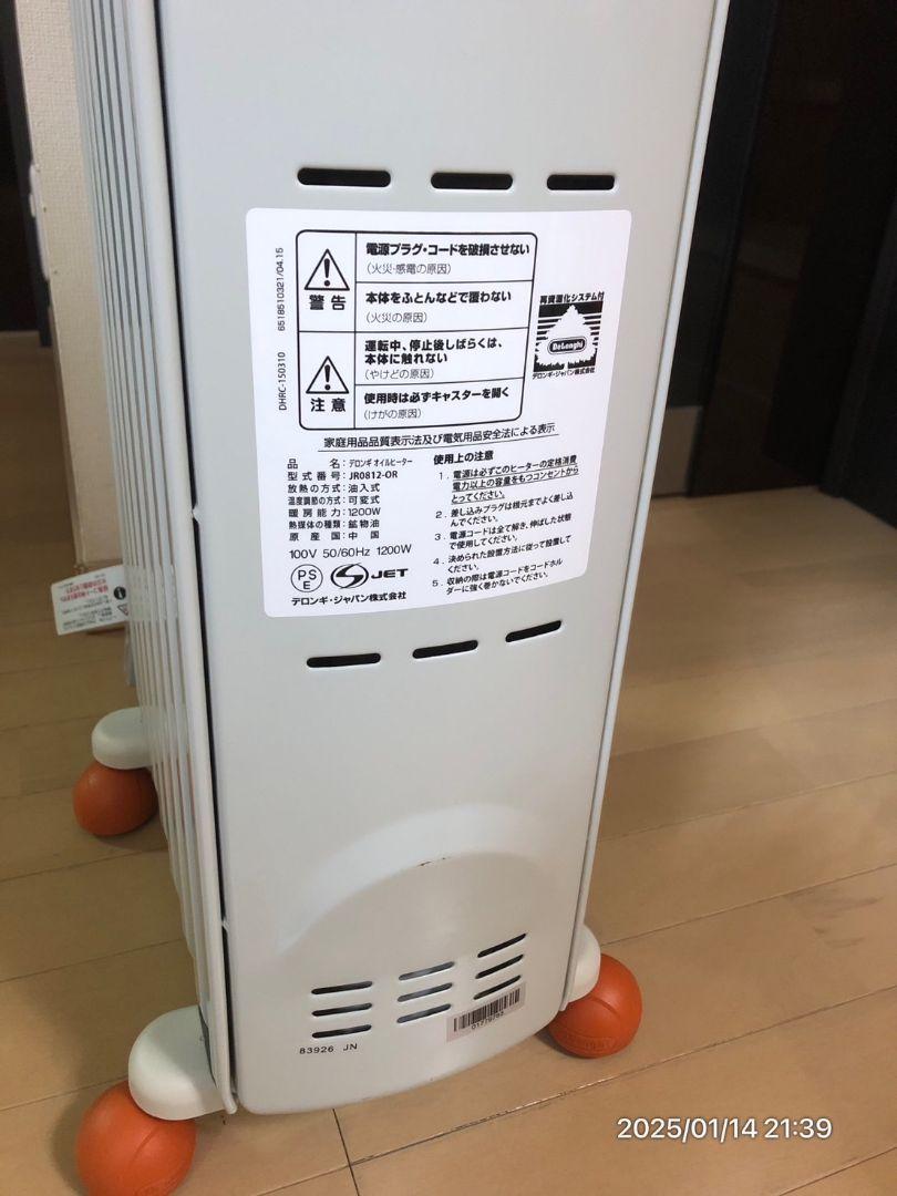 【推奨美品】DeLonghi デジタル オイルヒーター JR0812-OR