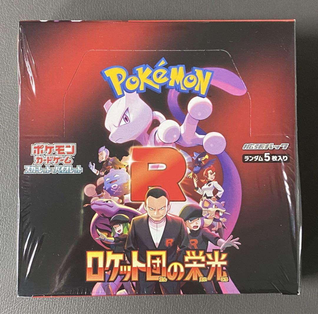 ロケット団の栄光　1BOX シュリンク付き