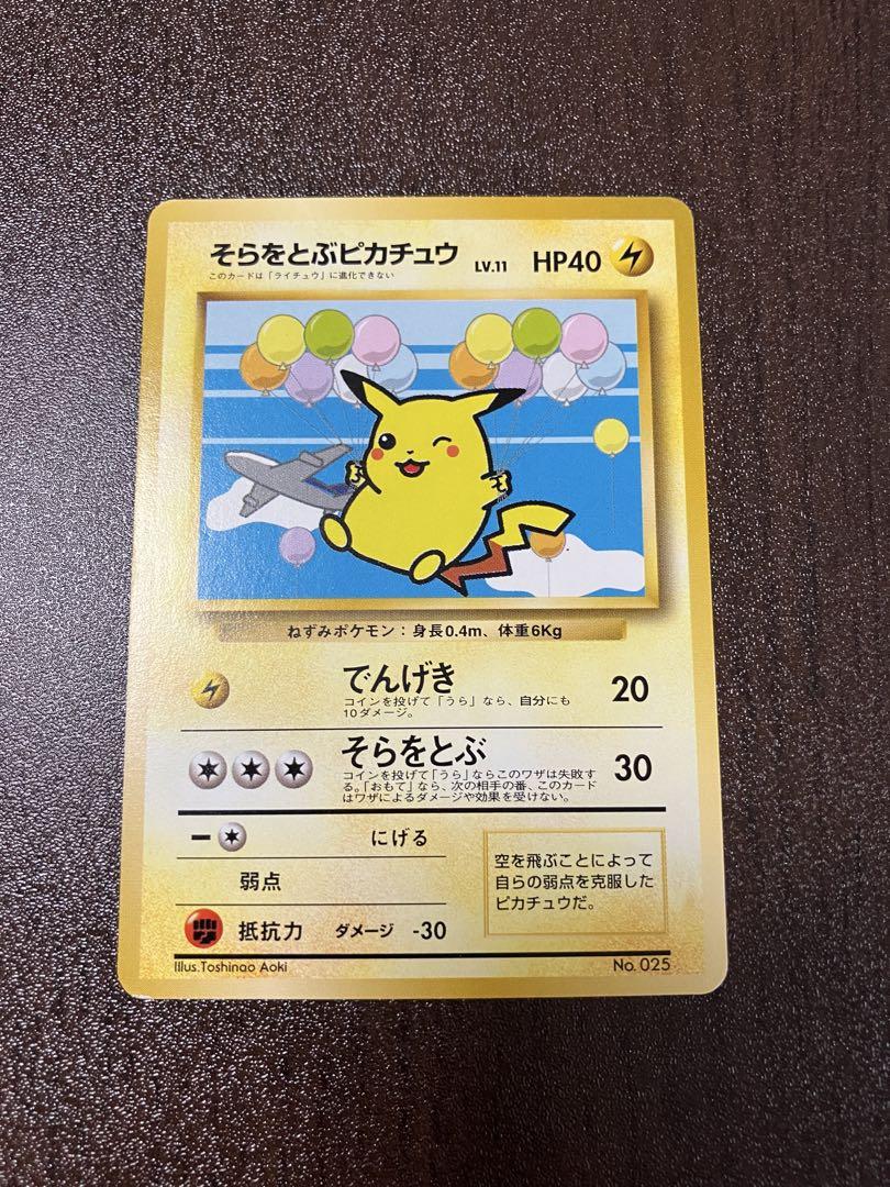 ナ*ナ様 ポケモンカード　プロモANAスペシャル＇99バージョン