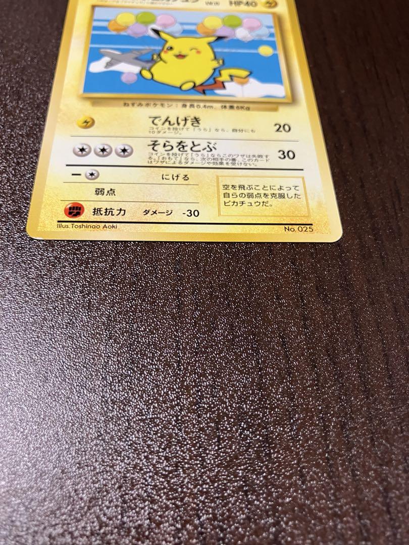 ナ*ナ様 ポケモンカード　プロモANAスペシャル＇99バージョン