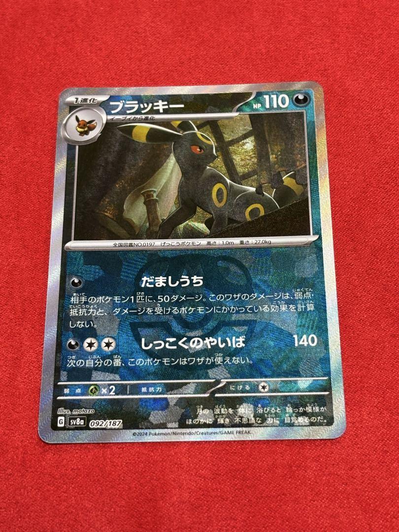 ブラッキー マスターボールミラー 美品
