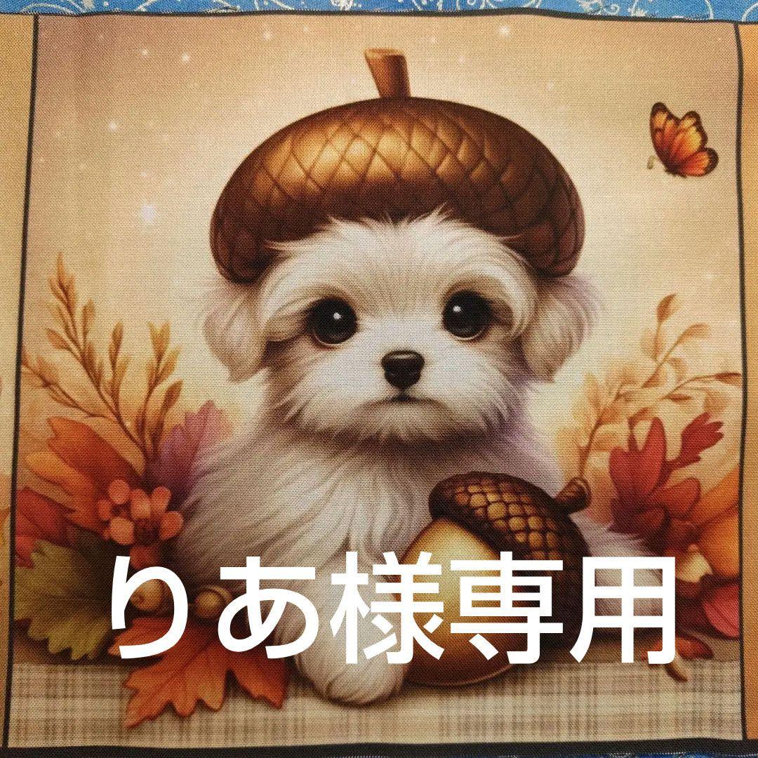 ★オーダーページ★ハンカチ どんぐり帽子 ワンコさん柄 8/29 画像3