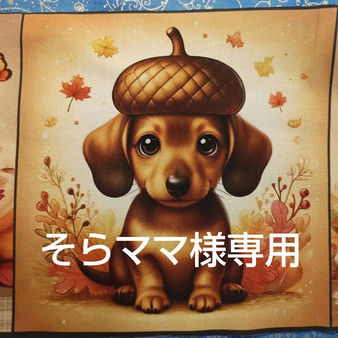 ★オーダーページ★ハンカチ どんぐり帽子 ワンコさん柄 8/29 画像4