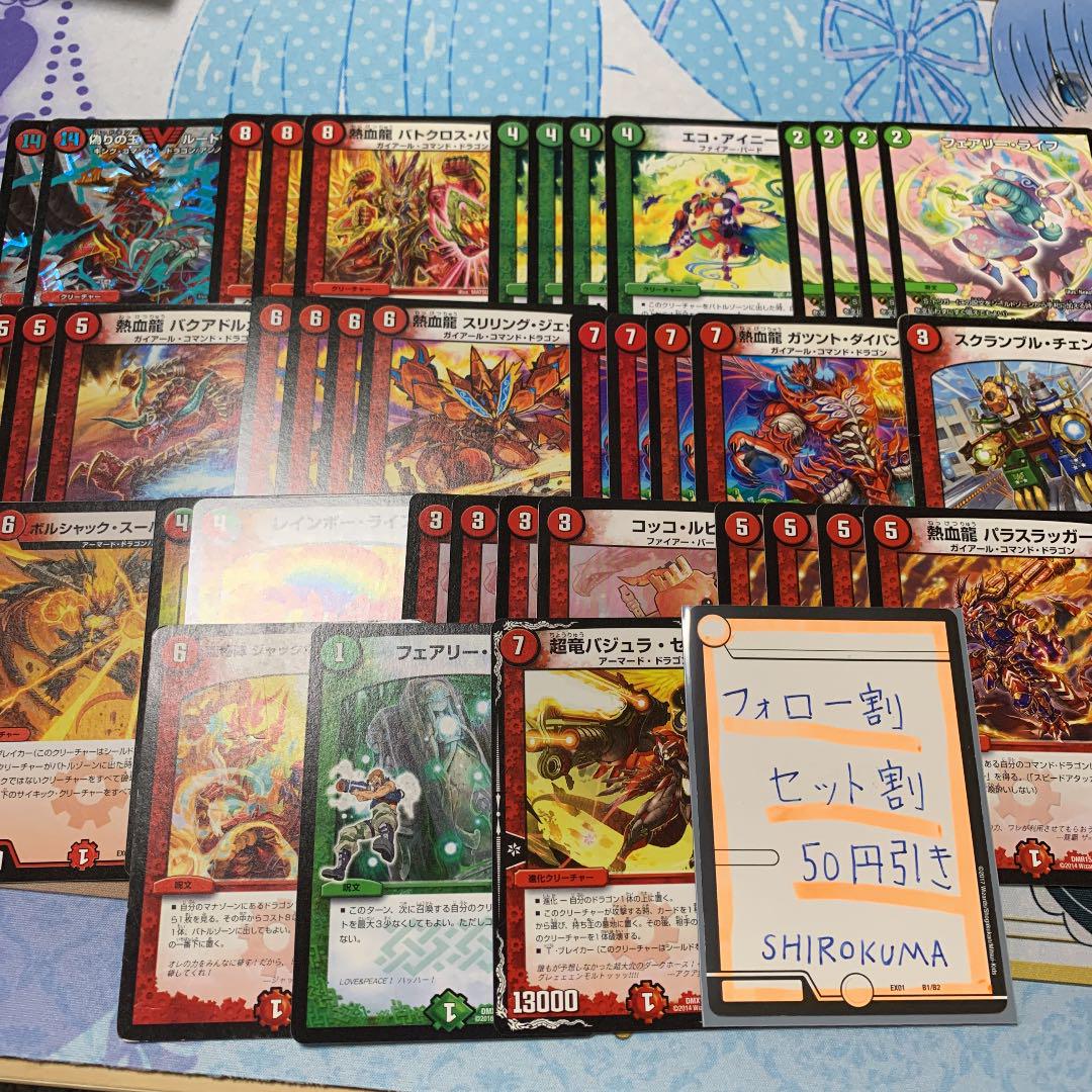メルカリ 格安デッキ ドラゴンデッキ 初心者おすすめ 233 デュエルマスターズ 2 222 中古や未使用のフリマ メルカリ 格安デッキ ドラゴンデッキ 初心者おすすめ 233 デュエルマスターズ 2 222 中古や未使用のフリマ