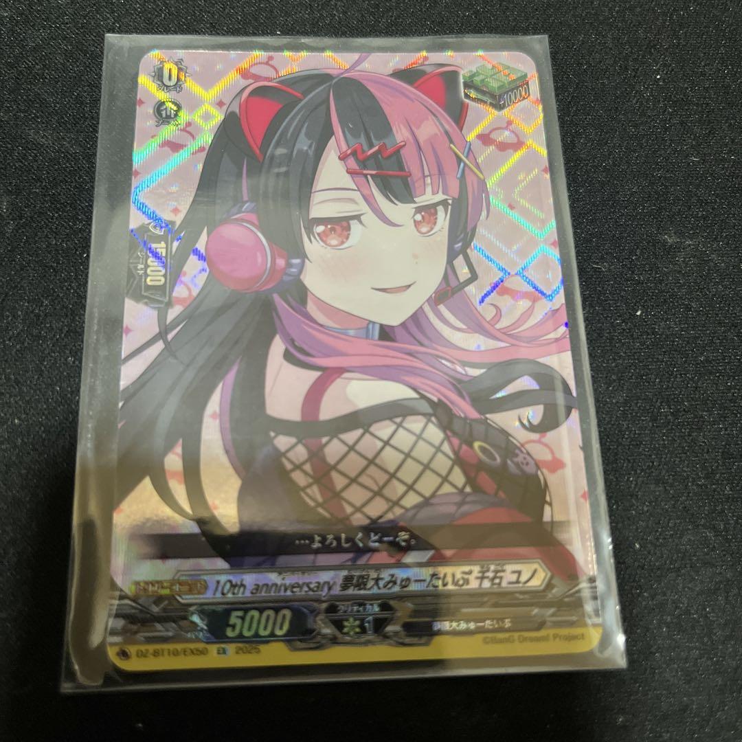 ヴァンガード 無限大みゅーたいぷ　千石ユノ EXS 無限大みゅーたいぷ 千石ユノ EXS ヴァンガード - メルカリ