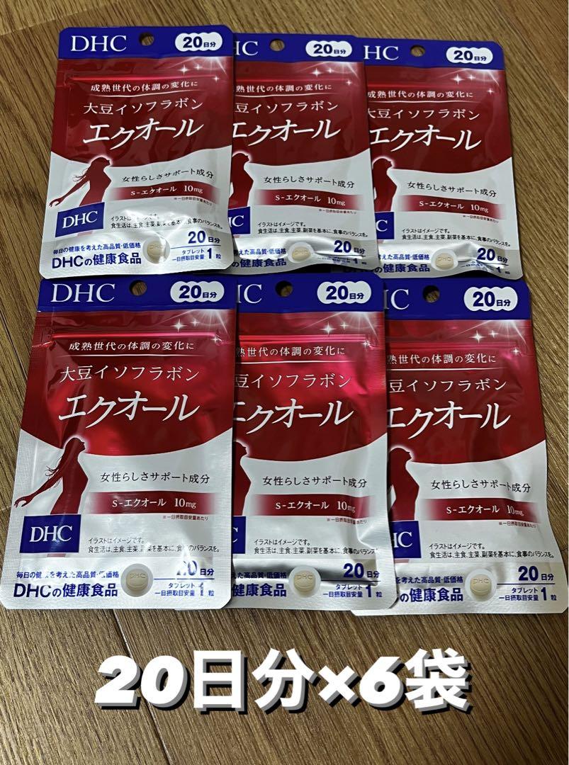エクオール DHC 20日分×6袋