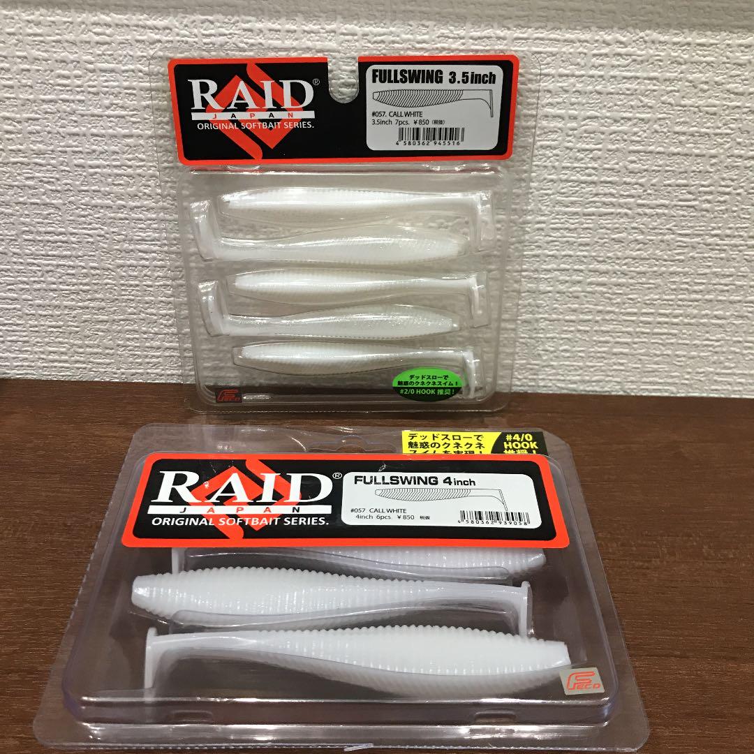 格安最新品 レイドジャパン フルスイング レベルスピン ヘッドスライド マックスブレード他 rkVEq-m26234175724 安い再入荷