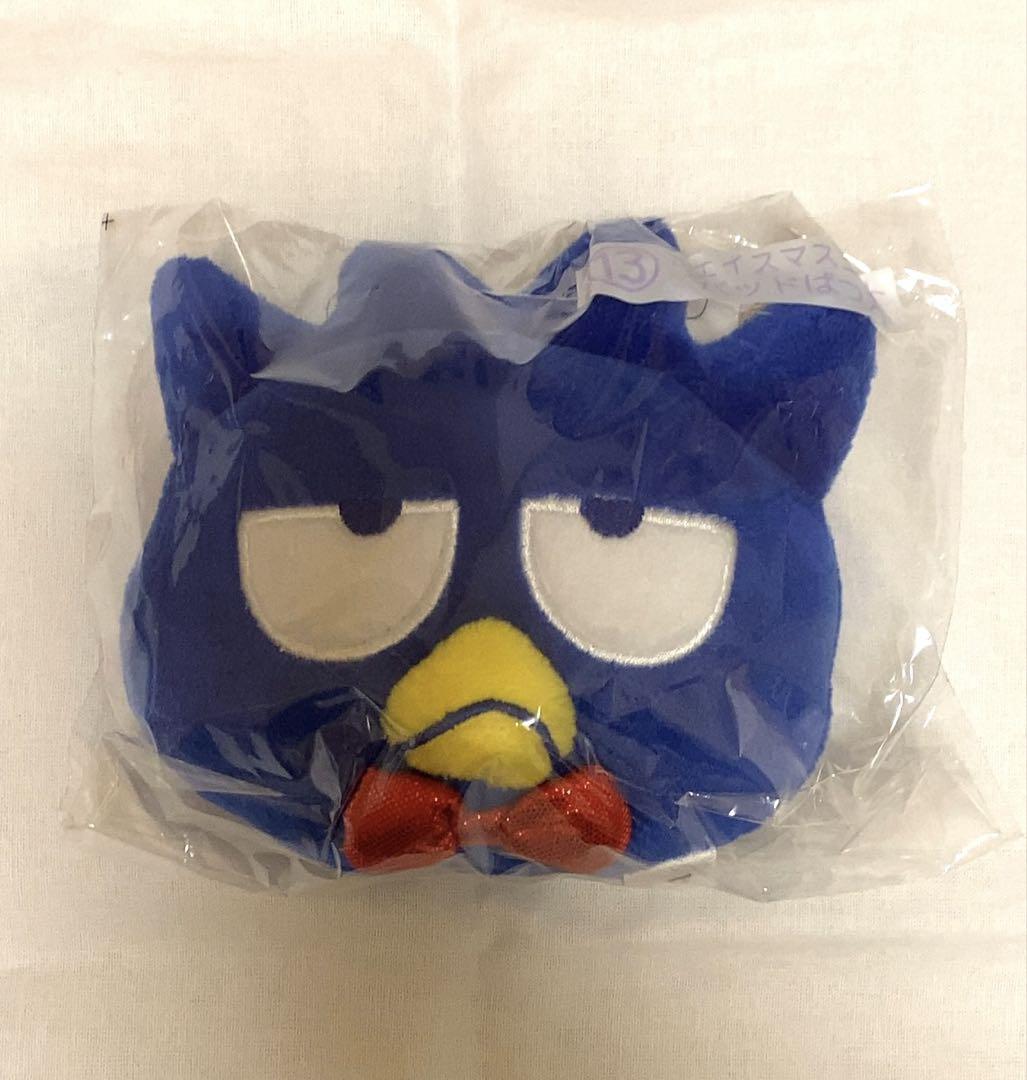 はぴだんぶい　ベーシックカラー　フェイスマスコット　サンリオキャラクターズ Amazon.co.jp: はぴだんぶい ベーシックカラー フェイス