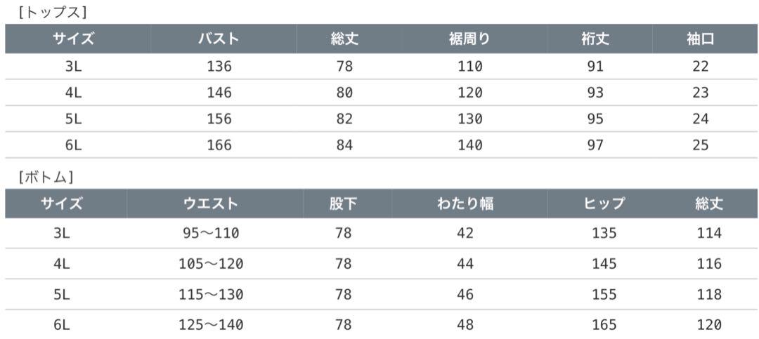 SOUL SPORTS×新日本プロレス TMDK長袖ジャージセット sk9