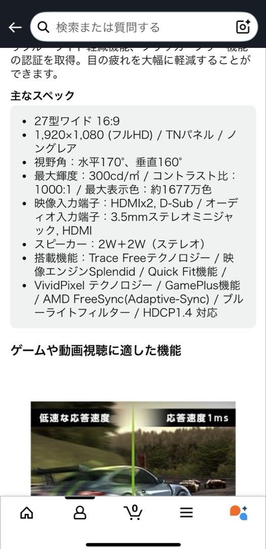 ASUS フラットパネルモニター 本体