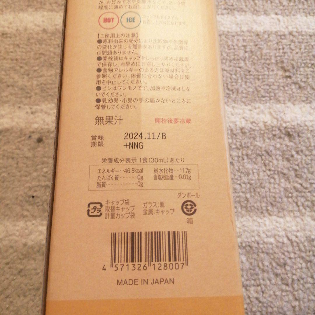 コンブチャクレンズ720ml×3本(おまけ1本)