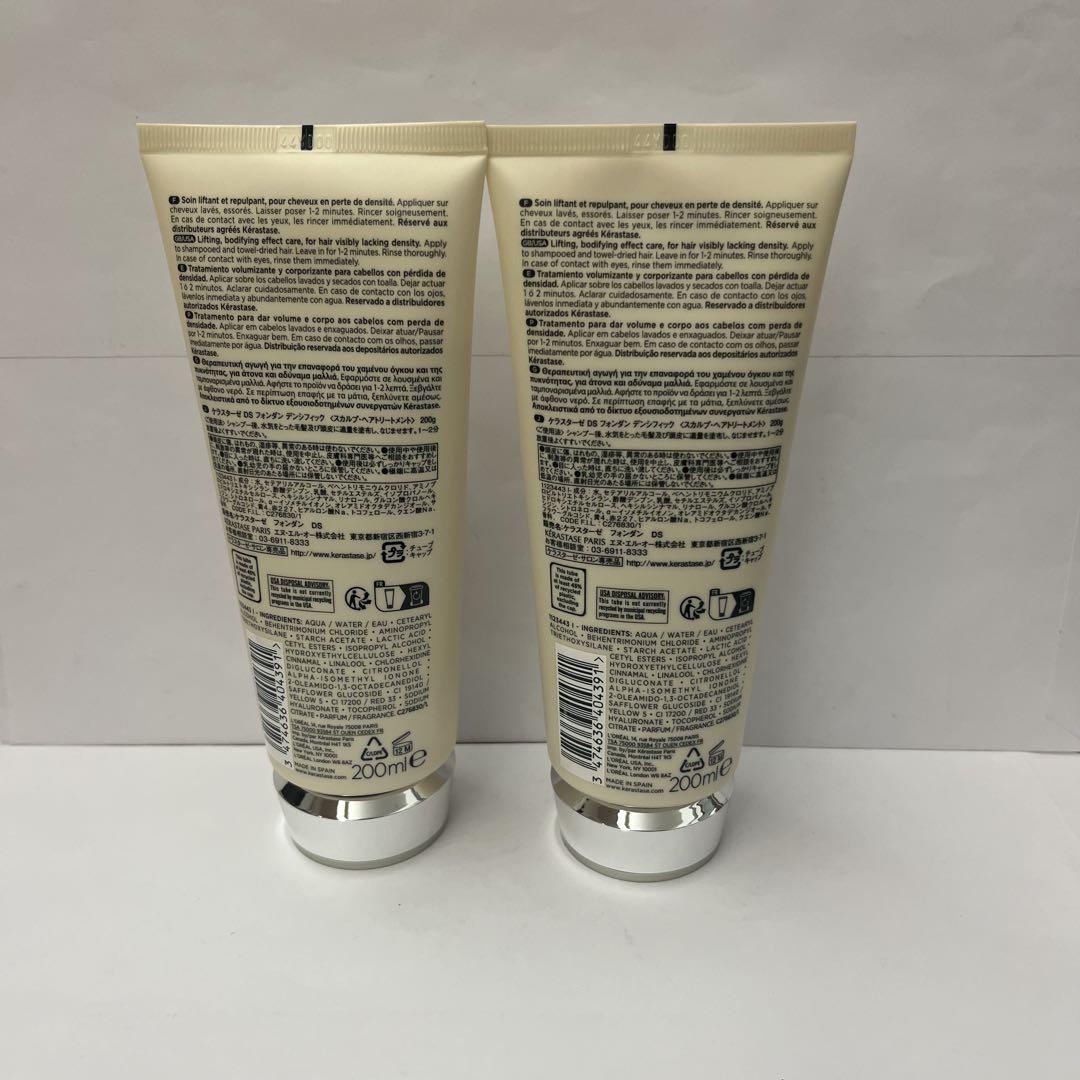 フォンダンデンシフィック200g 2本セット