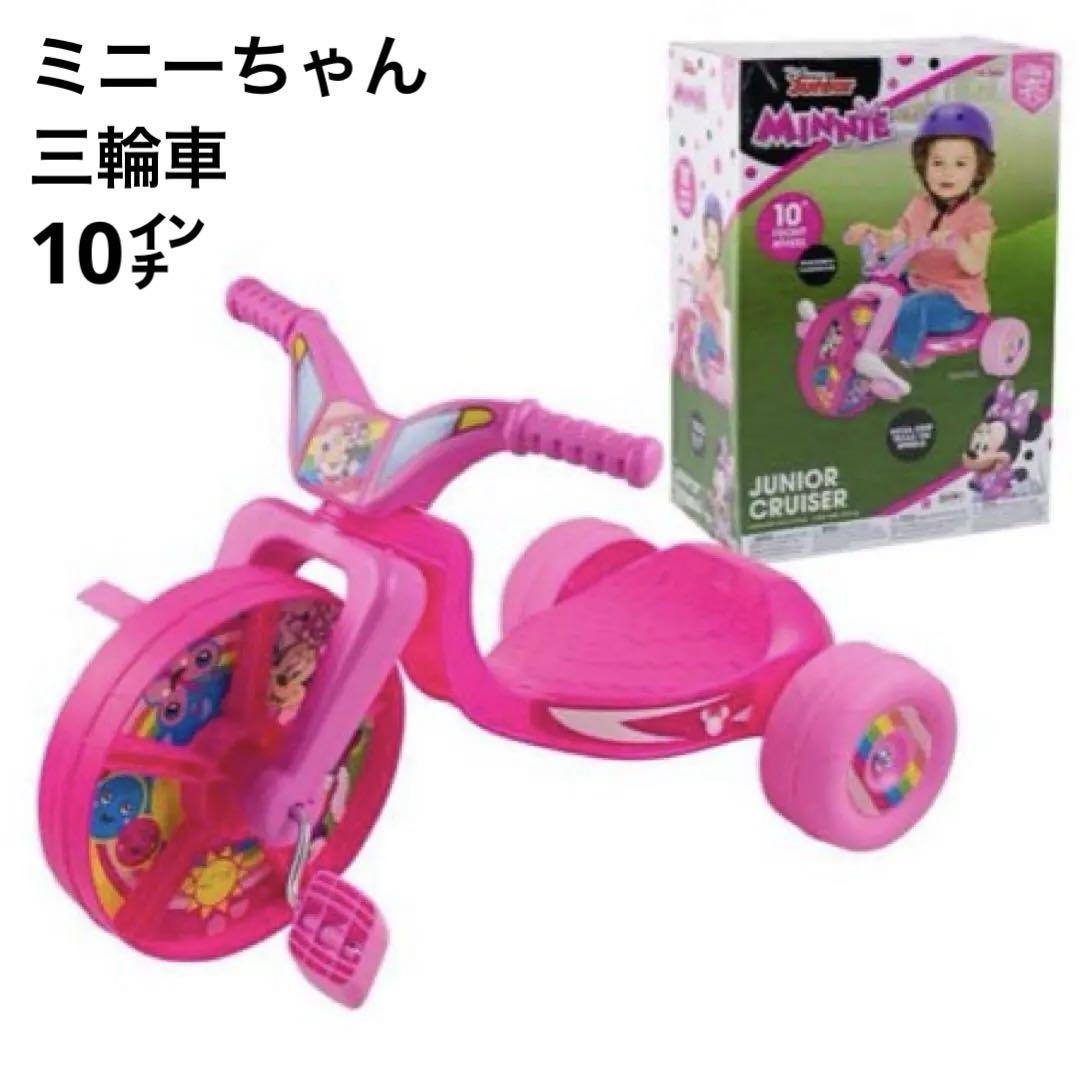 ディズニー　ミニーマウス　3輪車　10インチ　ジュニアクルーザー ディズニー ミニーマウス 3輪車 10インチ ジュニアクルーザー