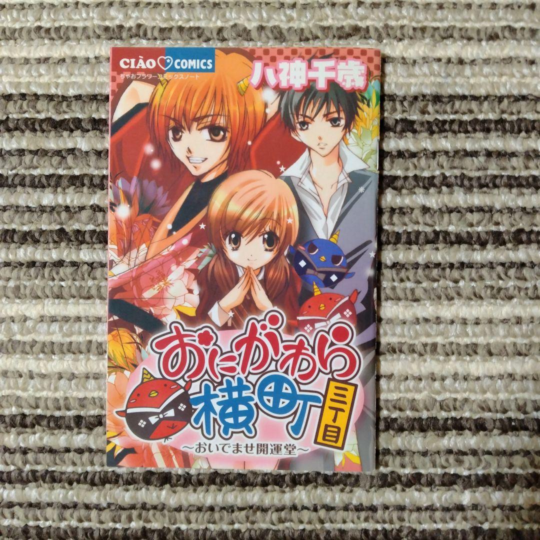 ちゃお 3パック「ちゃお プチスララカード vol.1」 - メルカリ