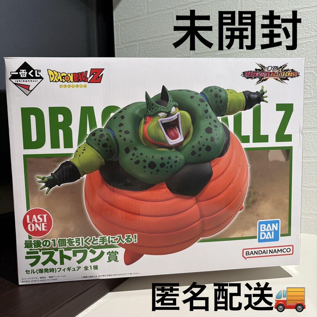 一番くじ ドラゴンボール v.s. オムニバスcross ラストワン賞　セル