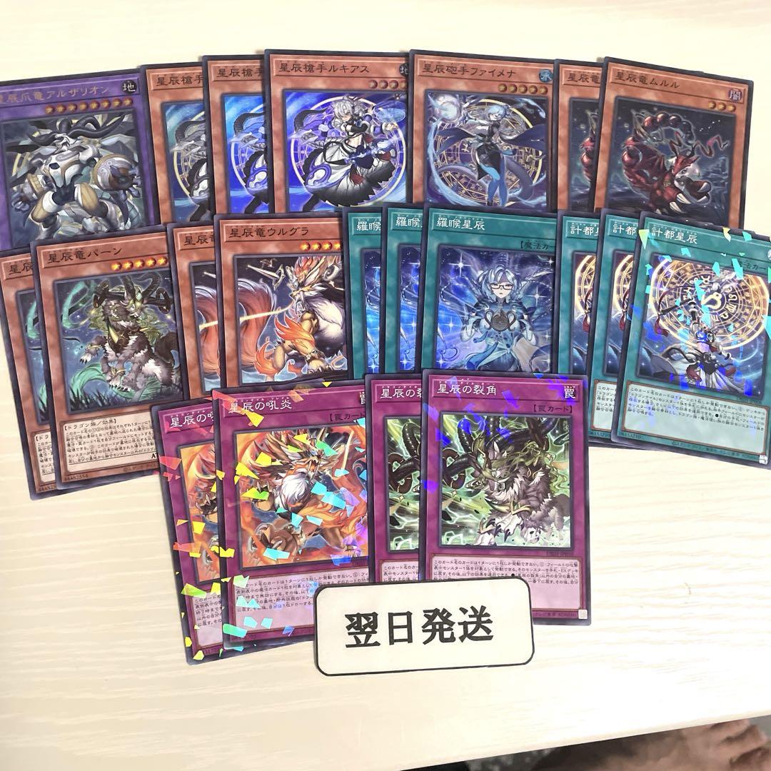 遊戯王OCG ドラゴンテイル デッキパーツ SEAL限定商品】 遊戯王 ドラゴンテイル デッキ パーツ 15種45枚