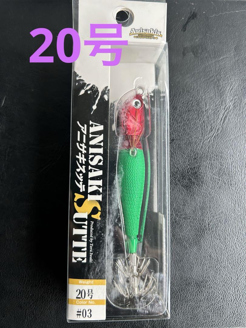 アニサキス アニサキスッテ 20号 4個セット 限定 10周年