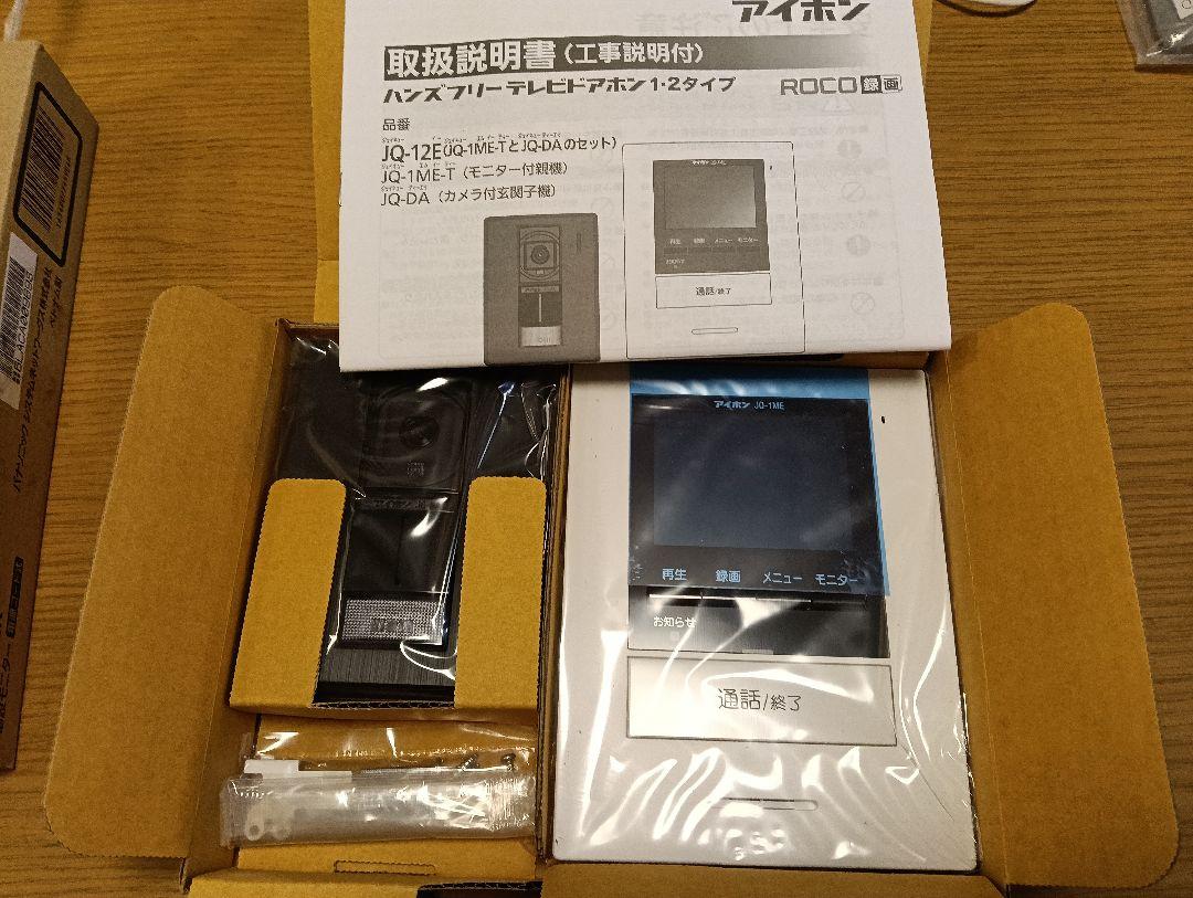 アイホン JQ-12E