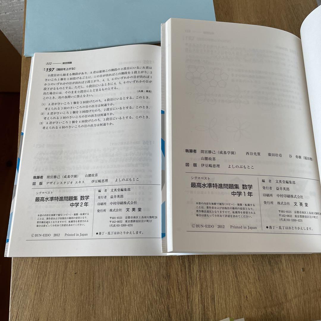 低価格 中学数学参考書 問題集4冊セット Robotteskitchen Com
