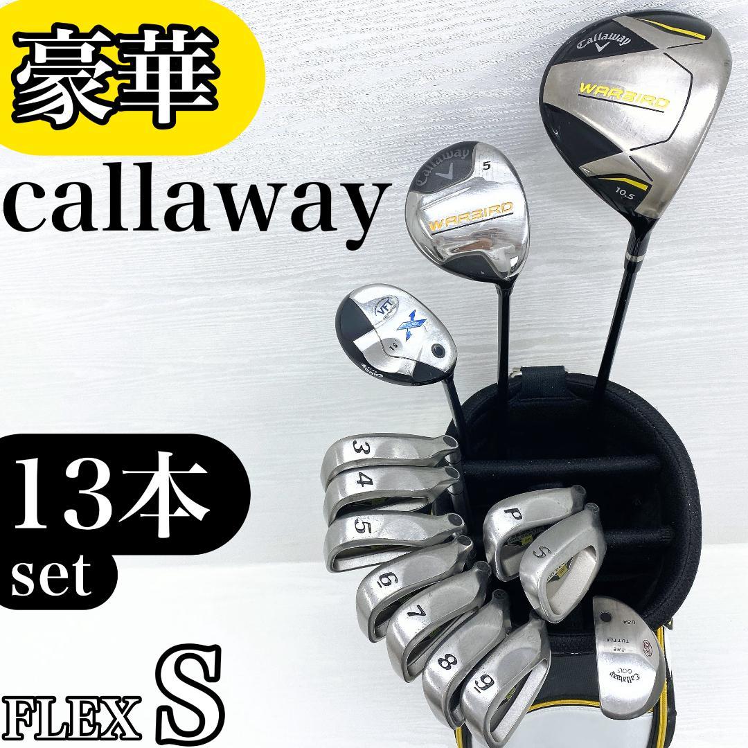 豪華!!】Callaway キャロウェイ メンズ ゴルフクラブ 初心者