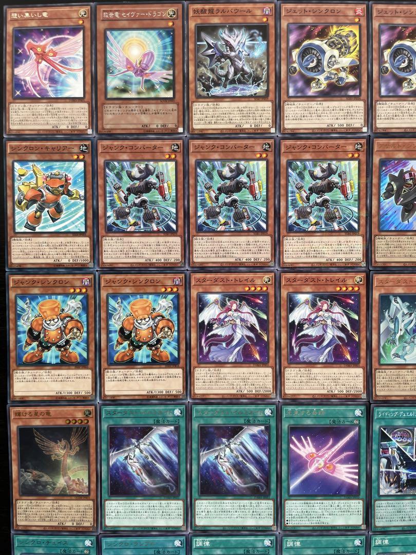 遊戯王 スターダスト 本格構築済みデッキ 計55枚 赤き竜 クエーサー ドラゴン